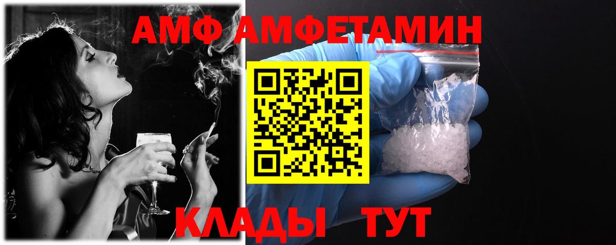 АМФЕТАМИН Premium Лениногорск