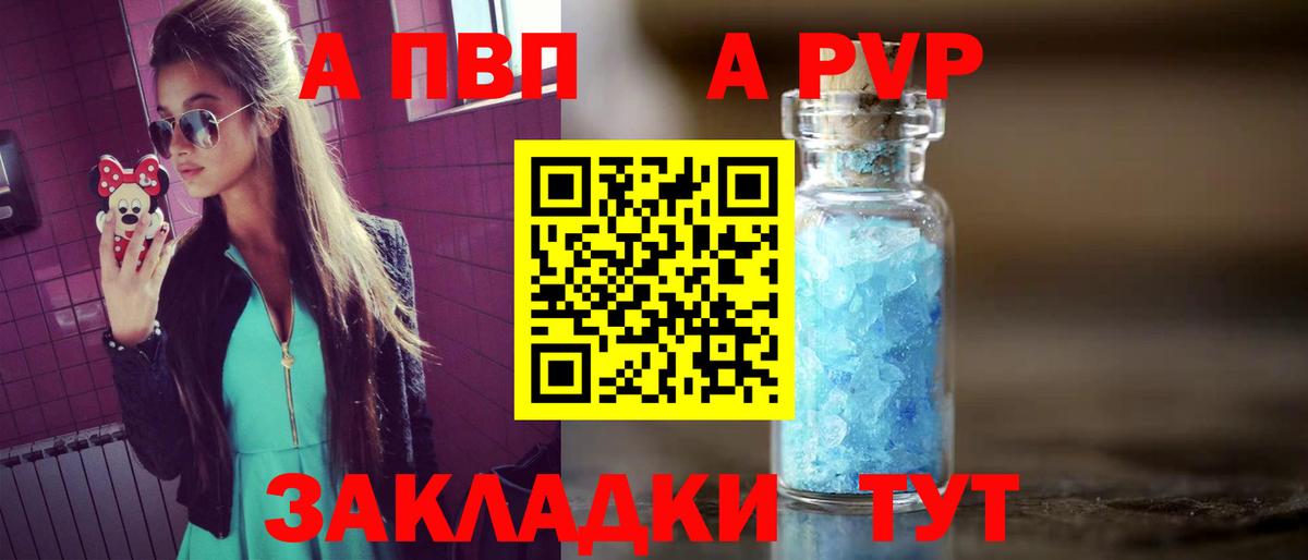 А ПВП крисы CK Лениногорск