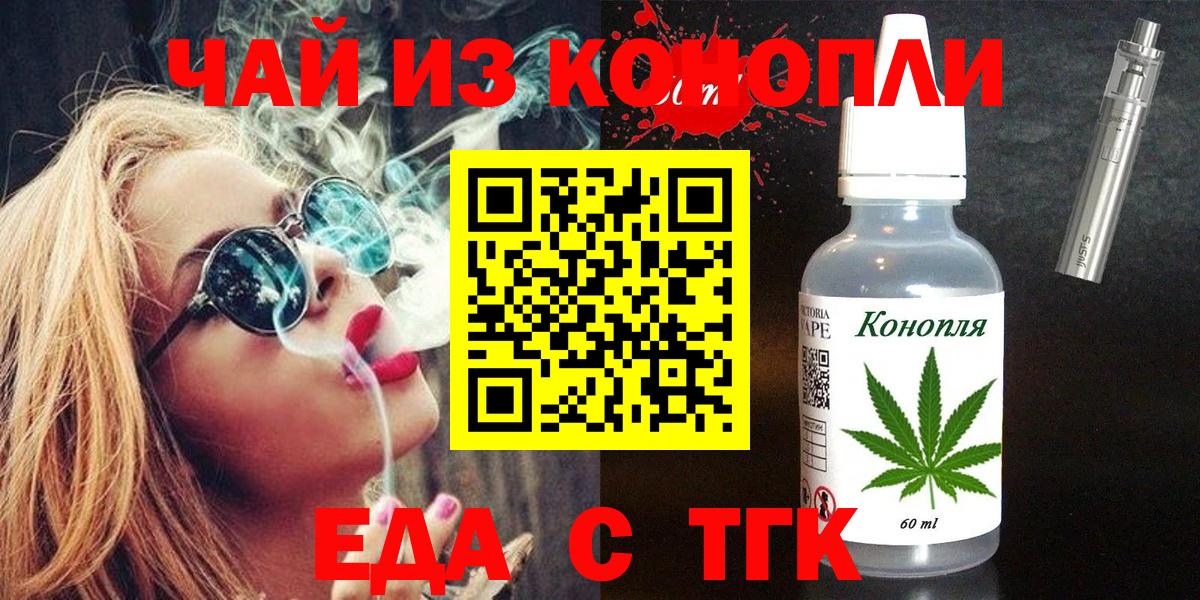 Лениногорск  Cannafood конопля  Вход с VPN 