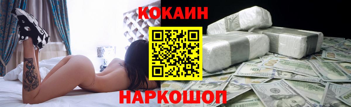 КОКАИН Columbia  Вход с VPN  Cocaine VHQ  Лениногорск 