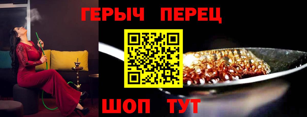 Лениногорск  ГЕРОИН белый  Вход с VPN 