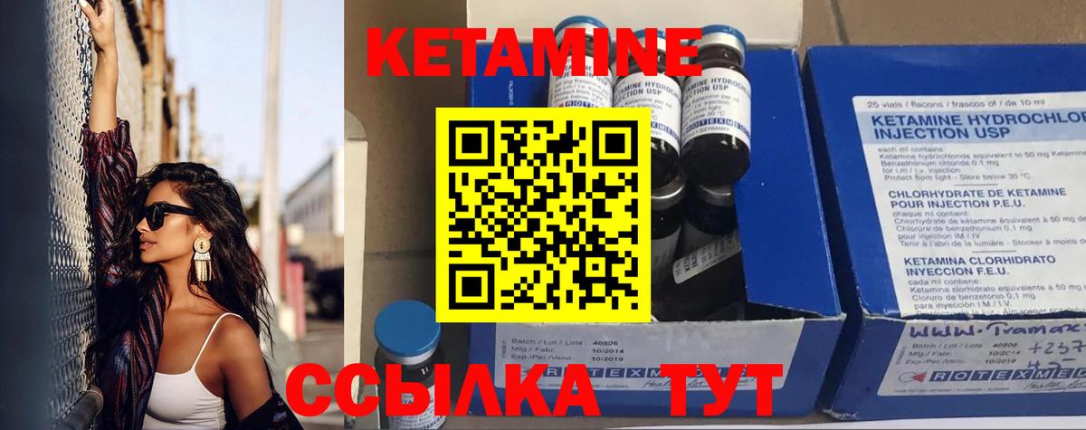 Кетамин VHQ  mega вход  Лениногорск  Вход с VPN 