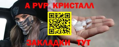 альфа пвп Канаш