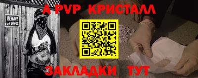 альфа пвп Канаш