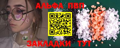 альфа пвп Канаш