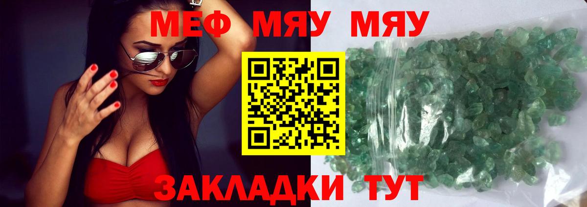 Мефедрон  Вход с VPN  Меф  Мефедрон 4 MMC  Лениногорск  Меф mephedrone 