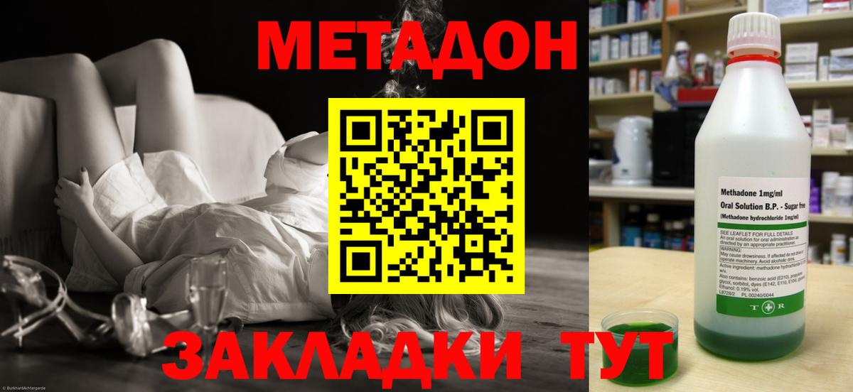Метадон белоснежный Лениногорск