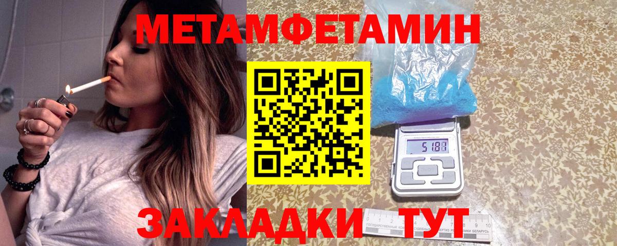 МЕТАМФЕТАМИН кристалл Лениногорск