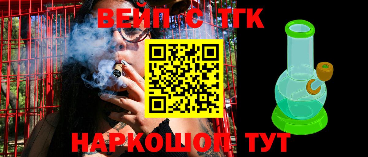 ТГК концентрат  Вход с VPN  Дистиллят ТГК концентрат  Лениногорск 