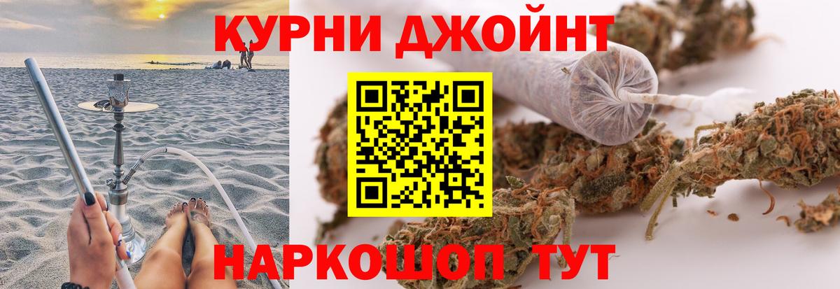 МАРИХУАНА THC 21% Лениногорск